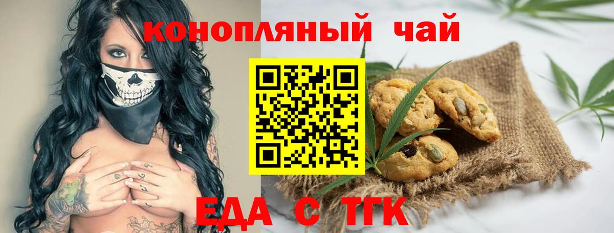 Воткинск  Еда ТГК конопля  Вход с VPN 