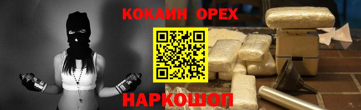 Воткинск  COCAIN Columbia  Вход с VPN  COCAIN Fish Scale 