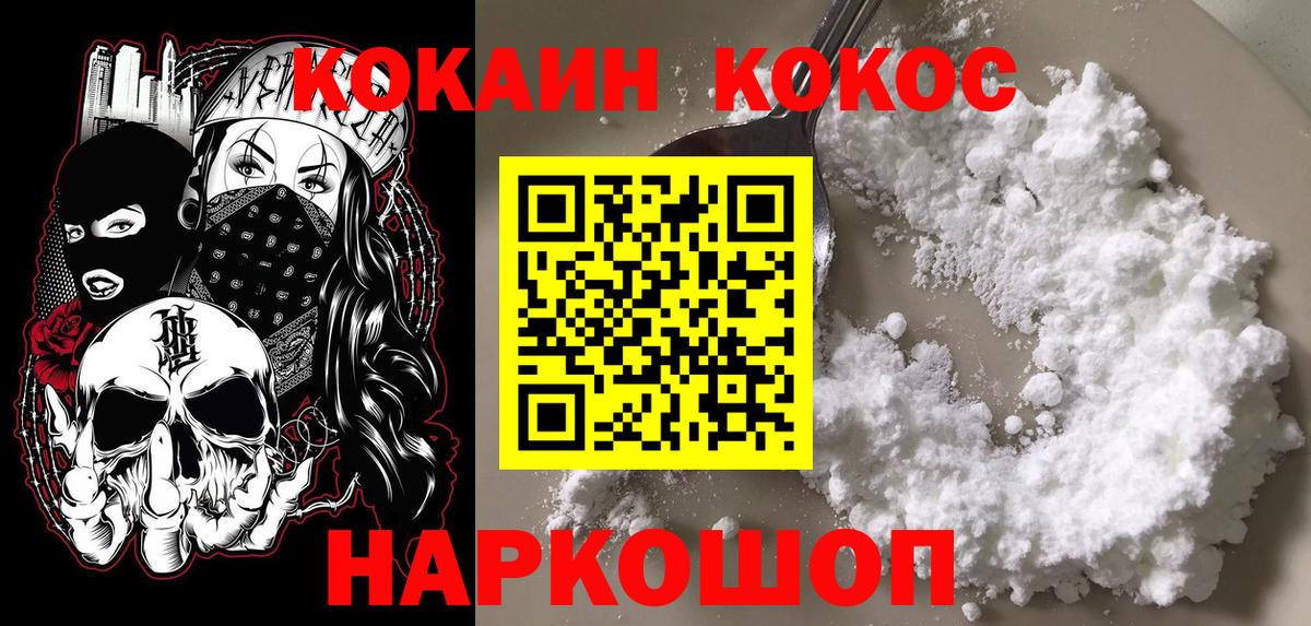 Cocaine FishScale Воткинск