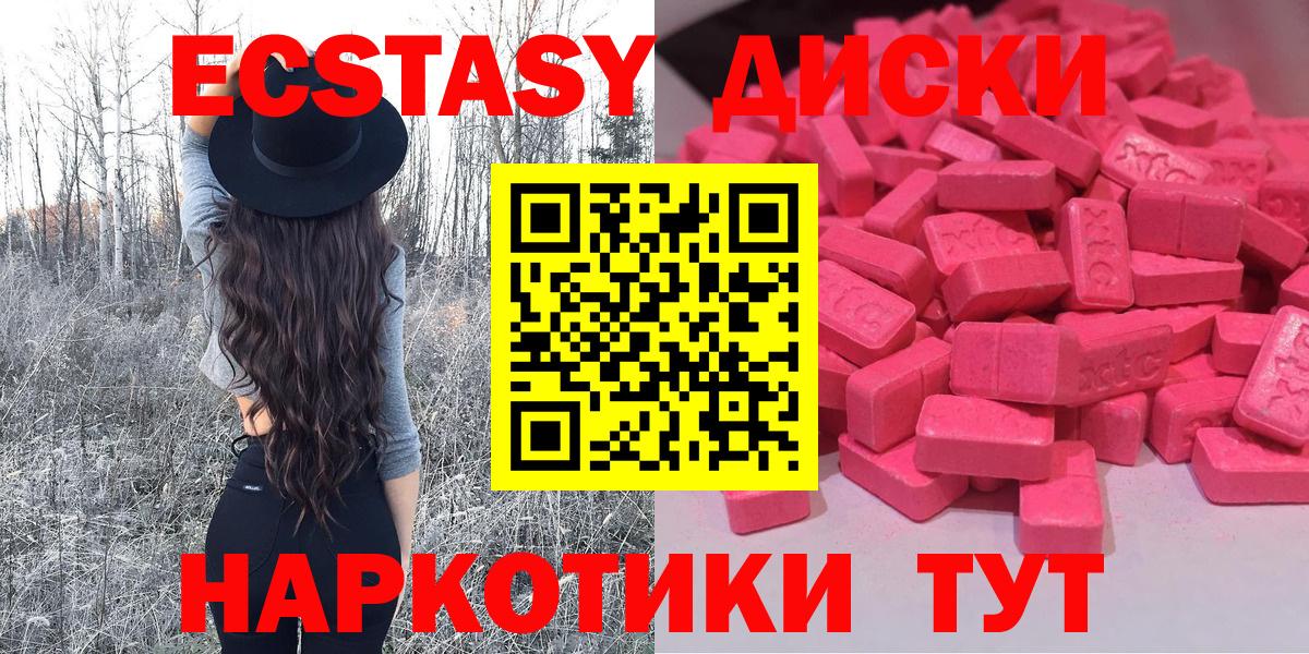 ЭКСТАЗИ 99% Воткинск
