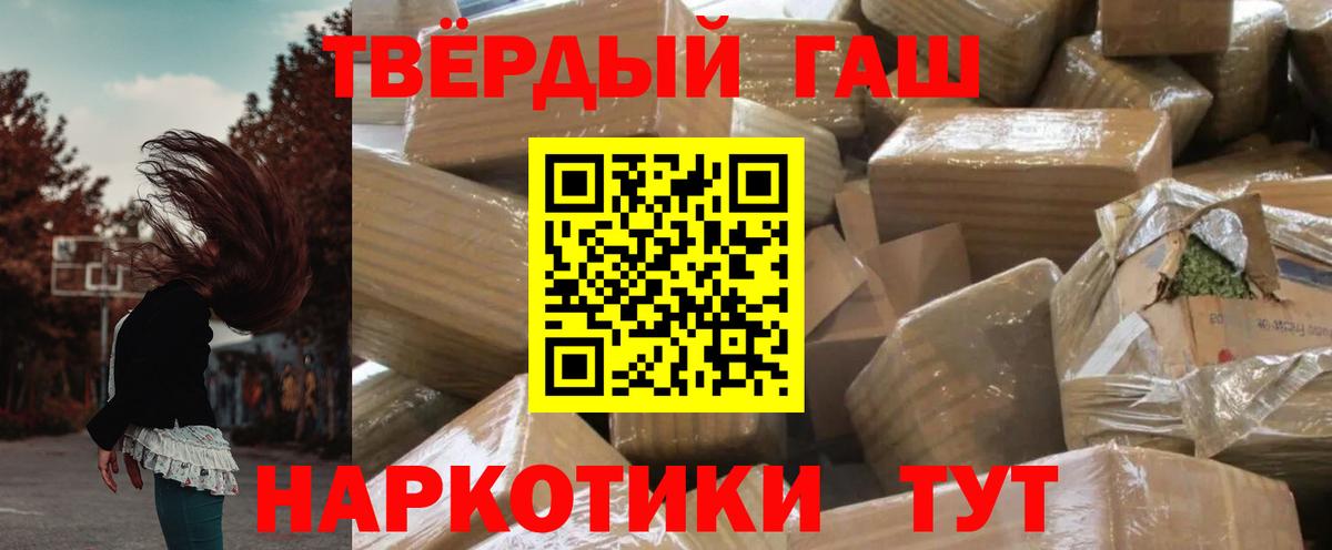 ГАШИШ  ГАШ убойный  Вход с VPN  Воткинск  Гашиш гашик 