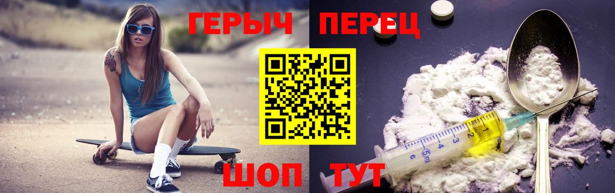 Героин гречка Воткинск