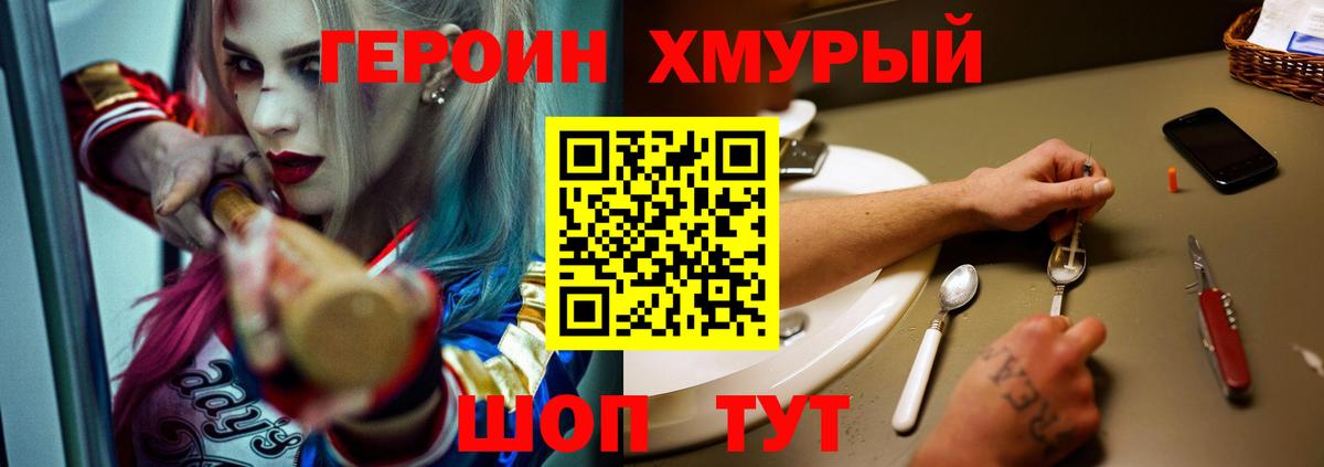 Воткинск  Героин Heroin  Героин  Вход с VPN 