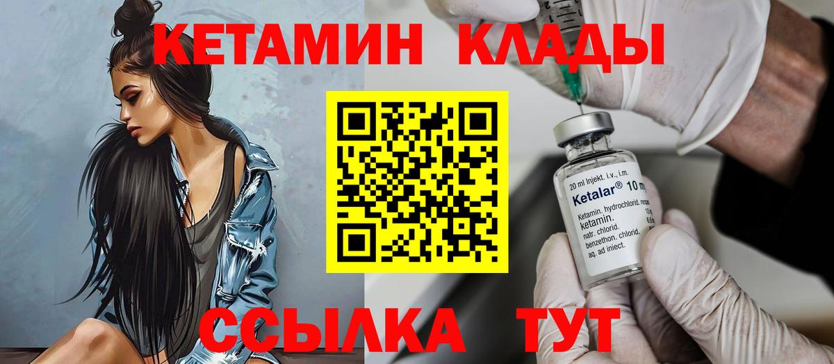 КЕТАМИН ketamine  Вход с VPN  Воткинск  КЕТАМИН ketamine 