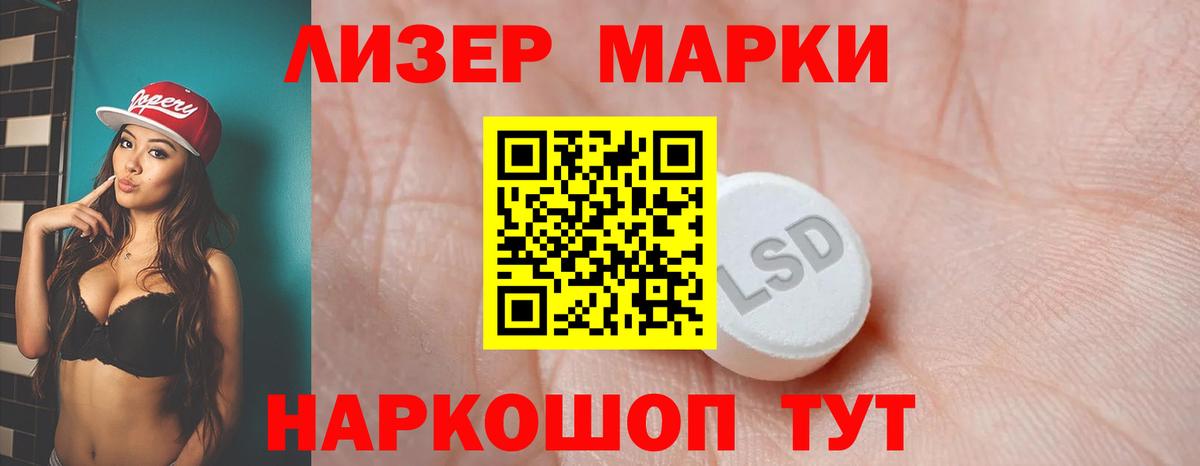 Лсд 25 экстази кислота Воткинск