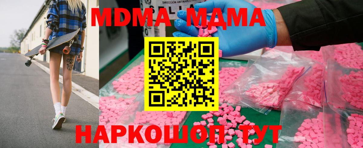 Воткинск  MDMA crystal  МДМА VHQ  Вход с VPN 