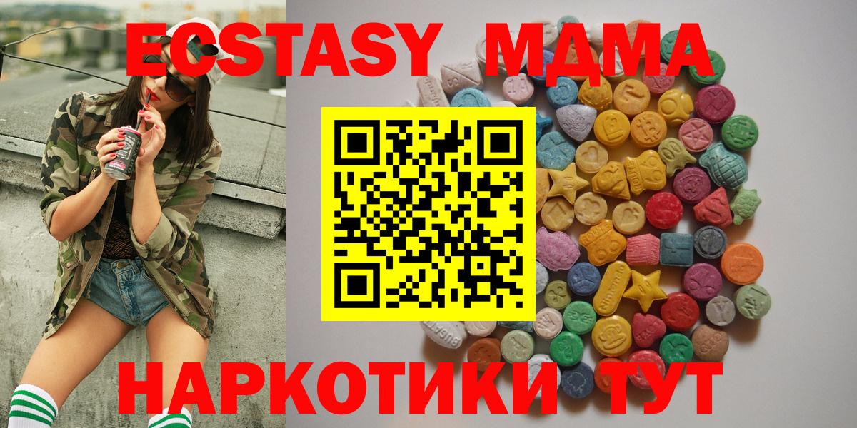 МЕФ   A PVP СК кристаллы  Воткинск  ГАШИШ  Вход с VPN  Экстази 