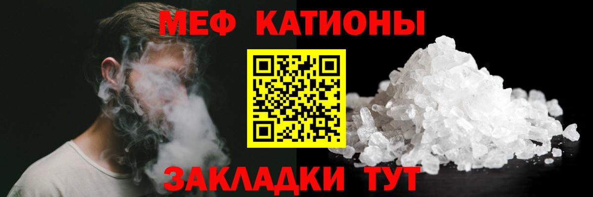 Мефедрон мука Воткинск
