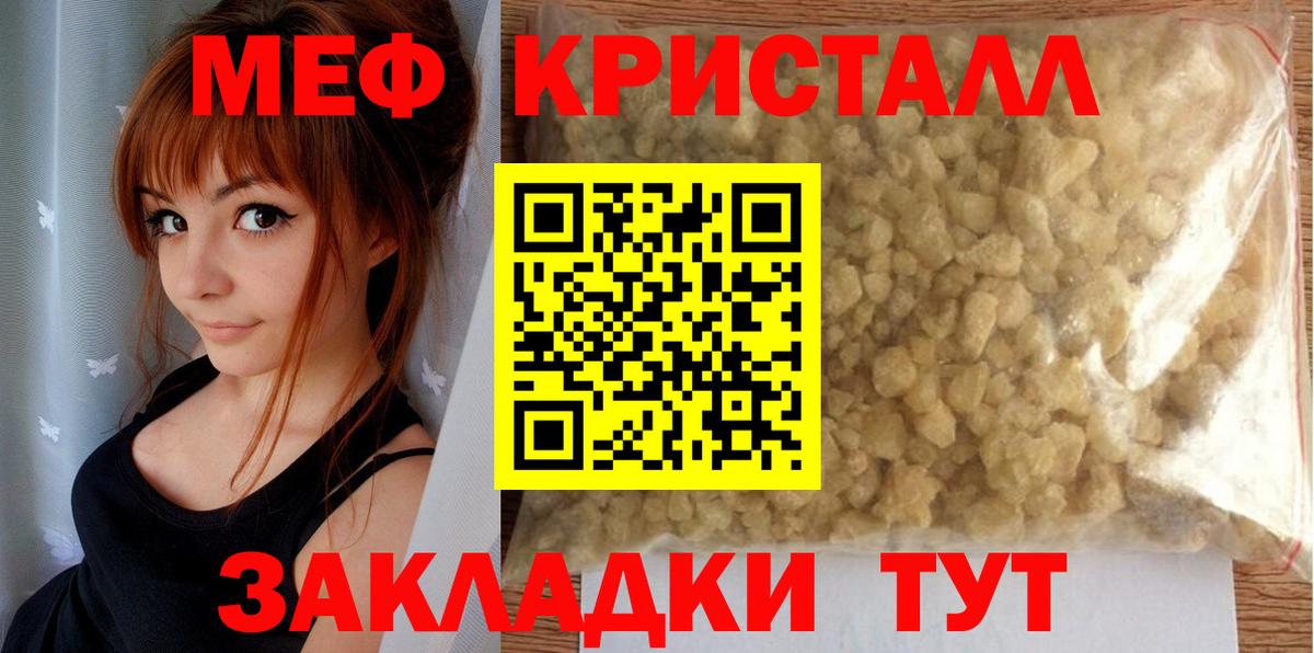 Мефедрон VHQ  МЕФ  Воткинск  МЯУ-МЯУ VHQ  купить закладку  Вход с VPN 
