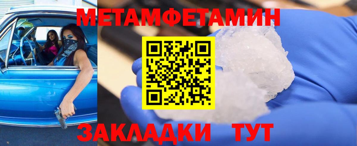 Метамфетамин Декстрометамфетамин 99.9%  Первитин  Воткинск  Вход с VPN 