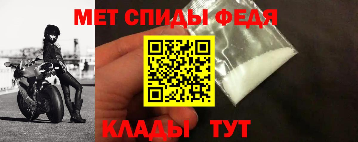 Первитин Methamphetamine Воткинск