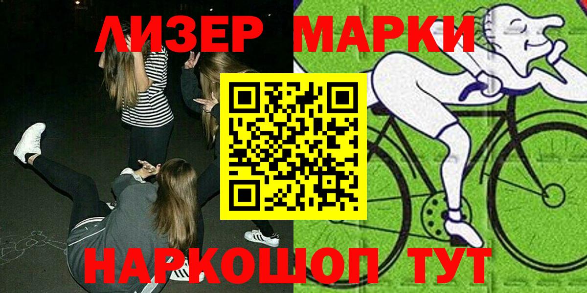 Марки 25I-NBOMe 1,5мг  Вход с VPN  Марки 25I-NBOMe  Воткинск 