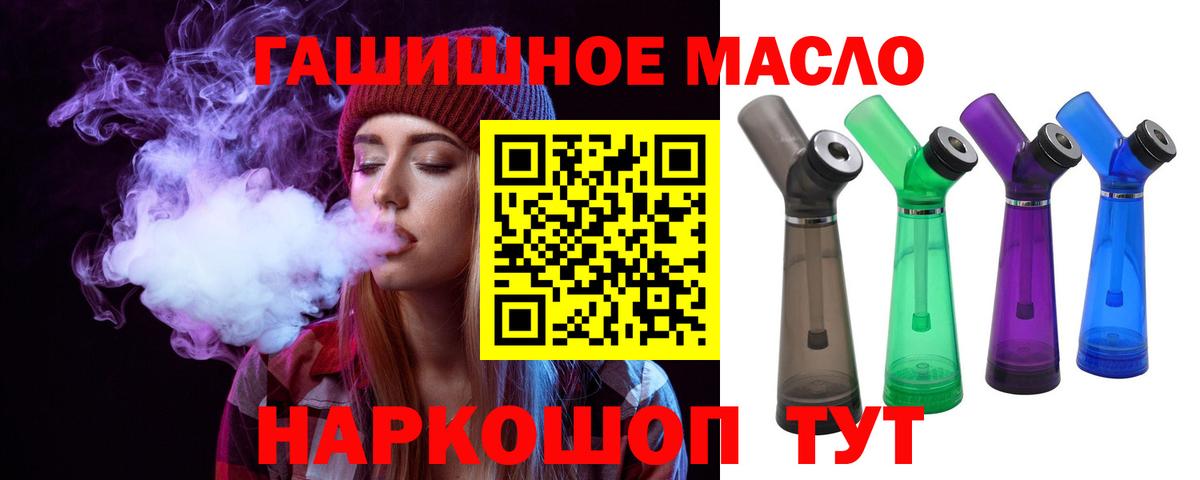 ТГК жижа Воткинск