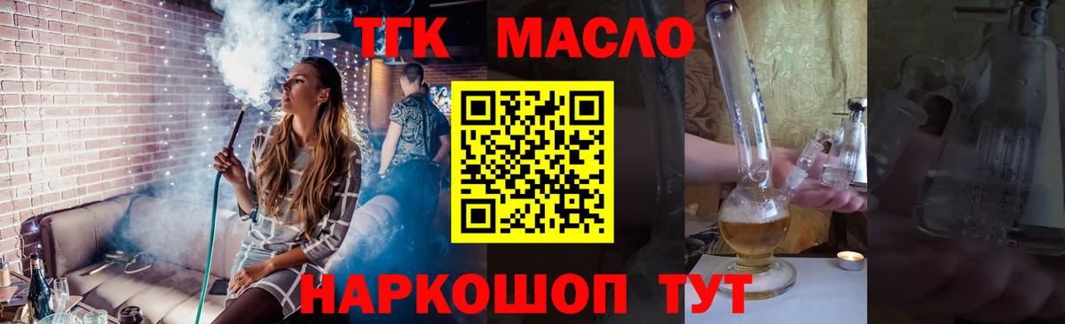купить закладку  Вход с VPN  Воткинск  Дистиллят ТГК THC oil  Дистиллят ТГК THC oil 