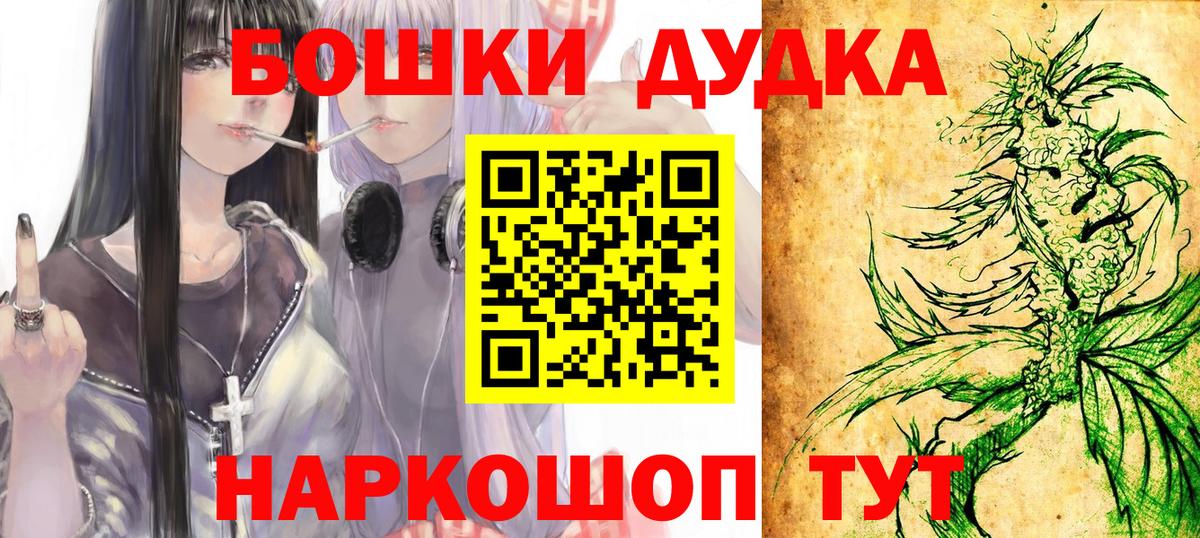 Воткинск  Шишки марихуана SATIVA & INDICA  Вход с VPN  Канабис планчик 